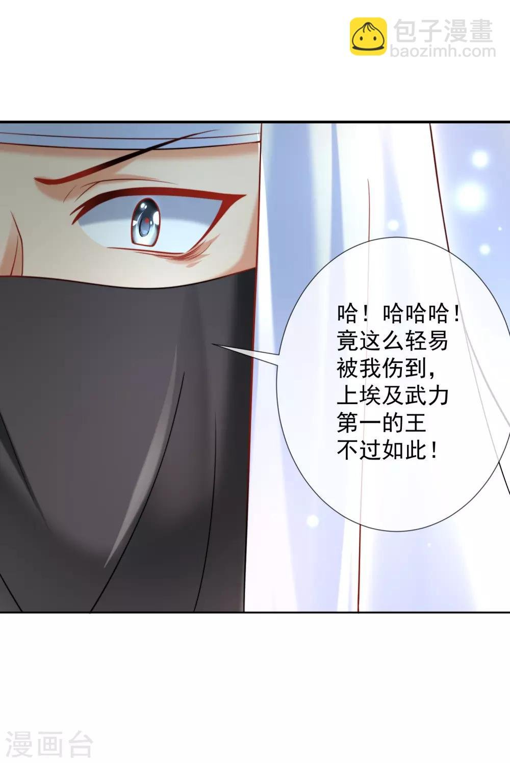 第17话 传闻中的金发女人