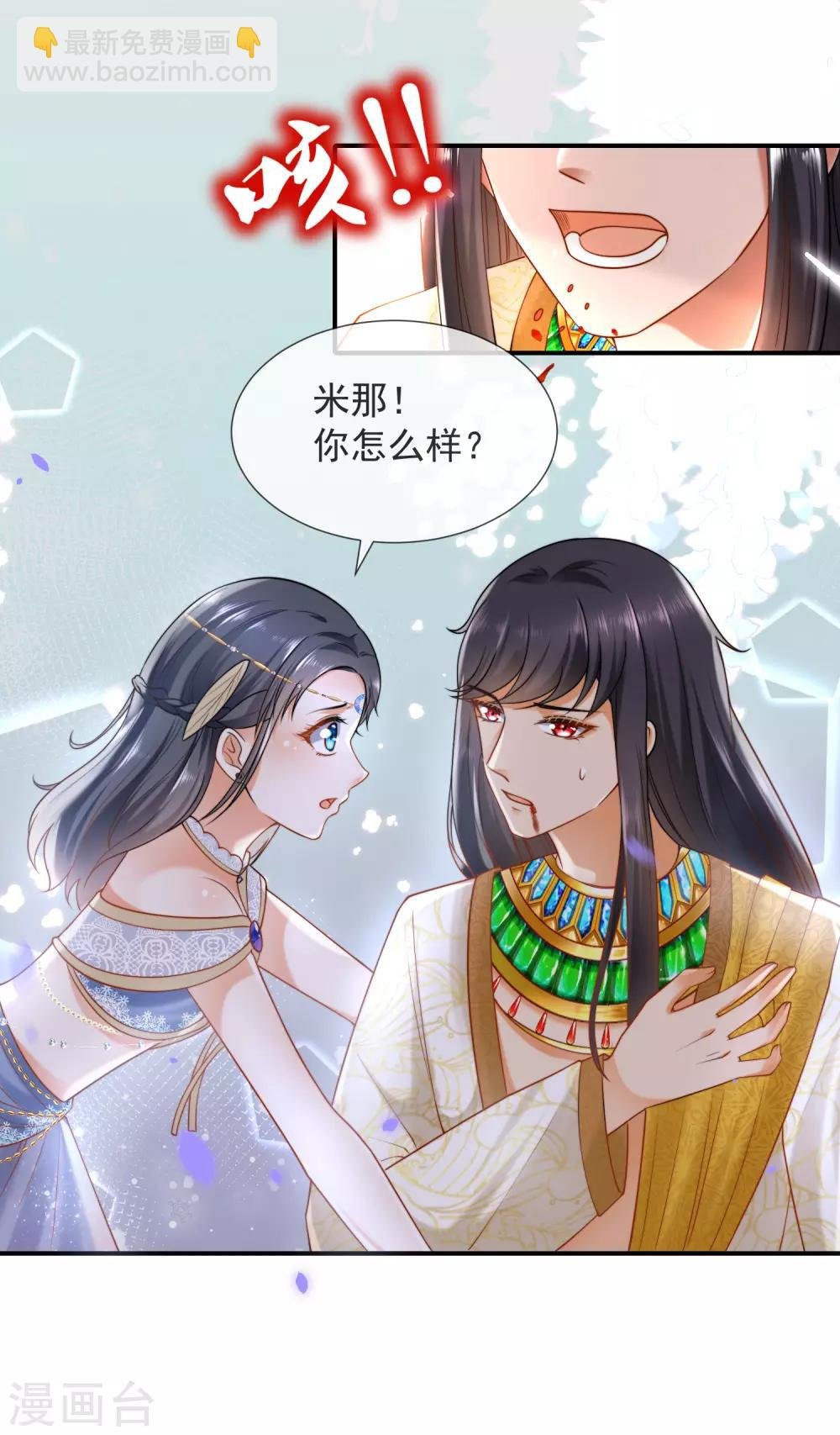 第17话 传闻中的金发女人