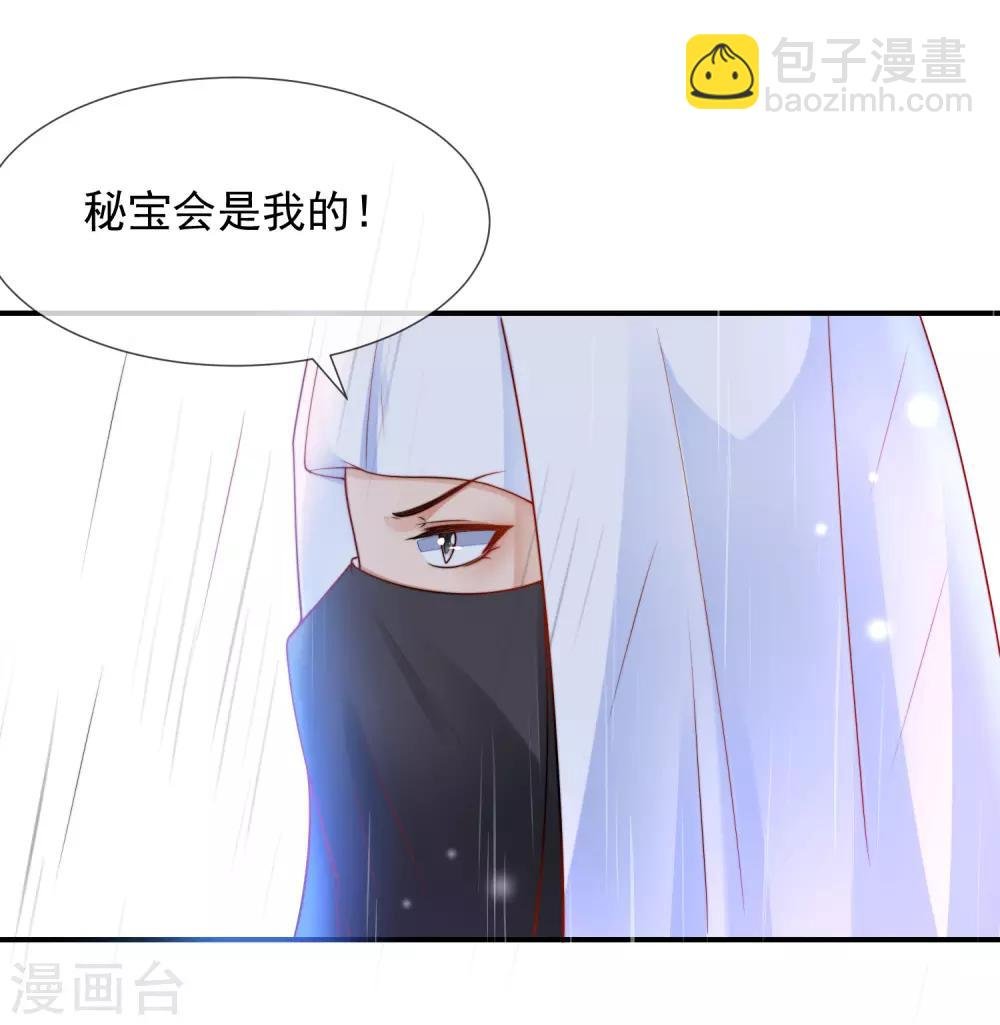 第17话 传闻中的金发女人