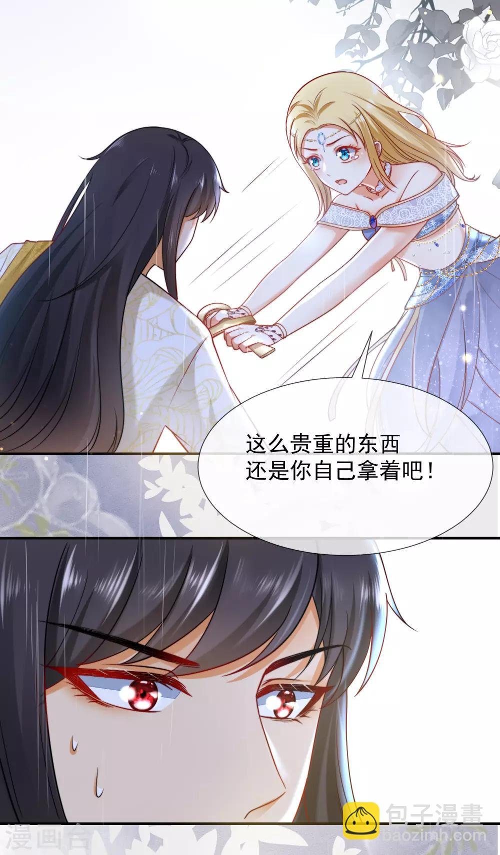 第17话 传闻中的金发女人
