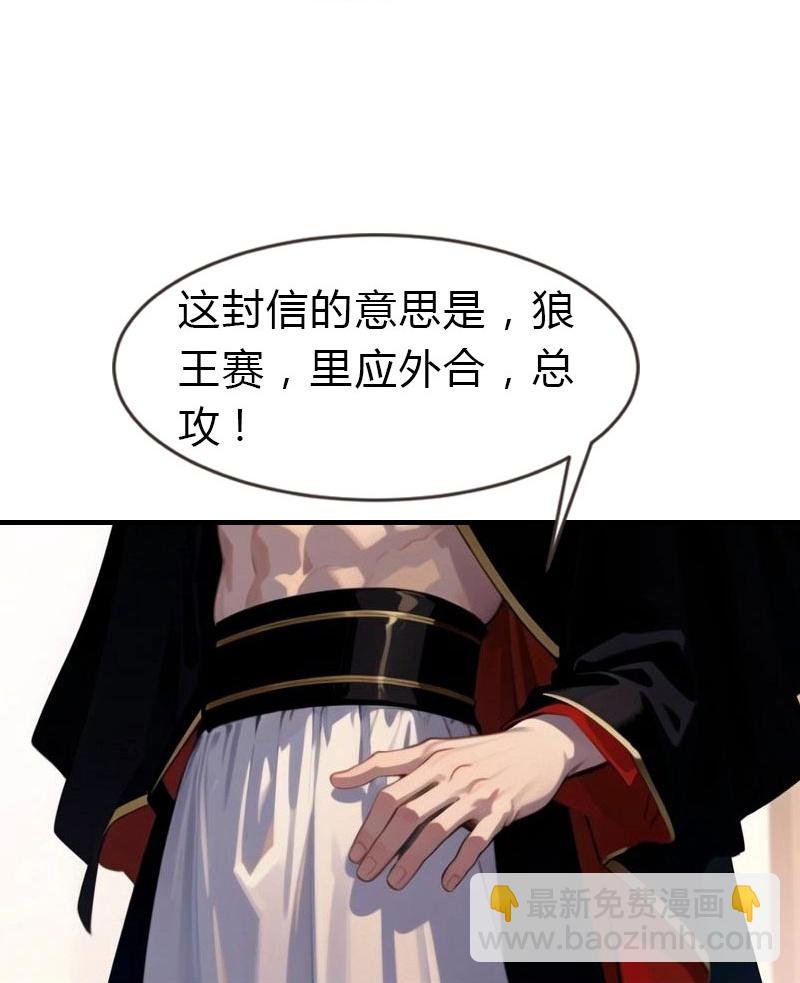 第200话 狼王赛