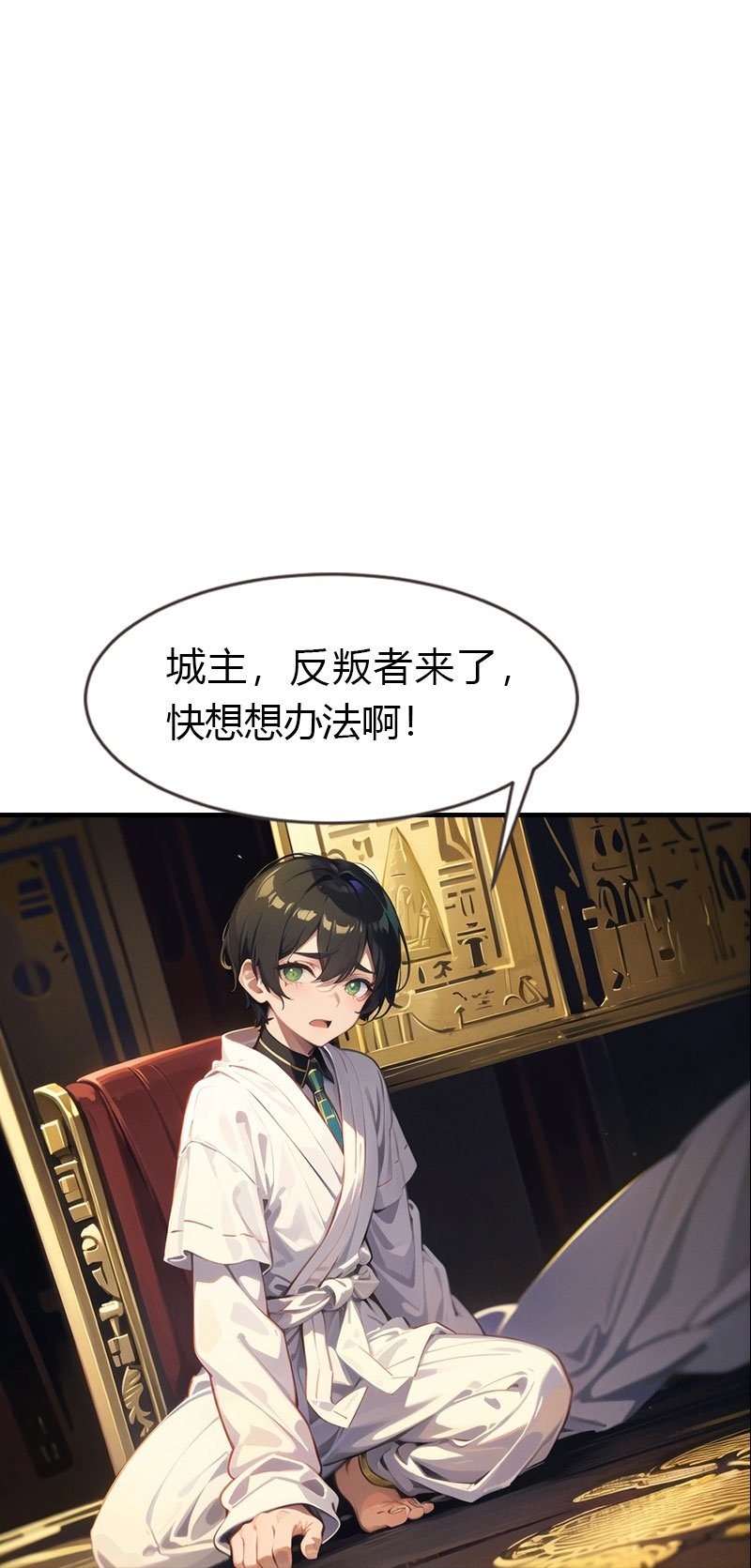 第201话 口出狂言