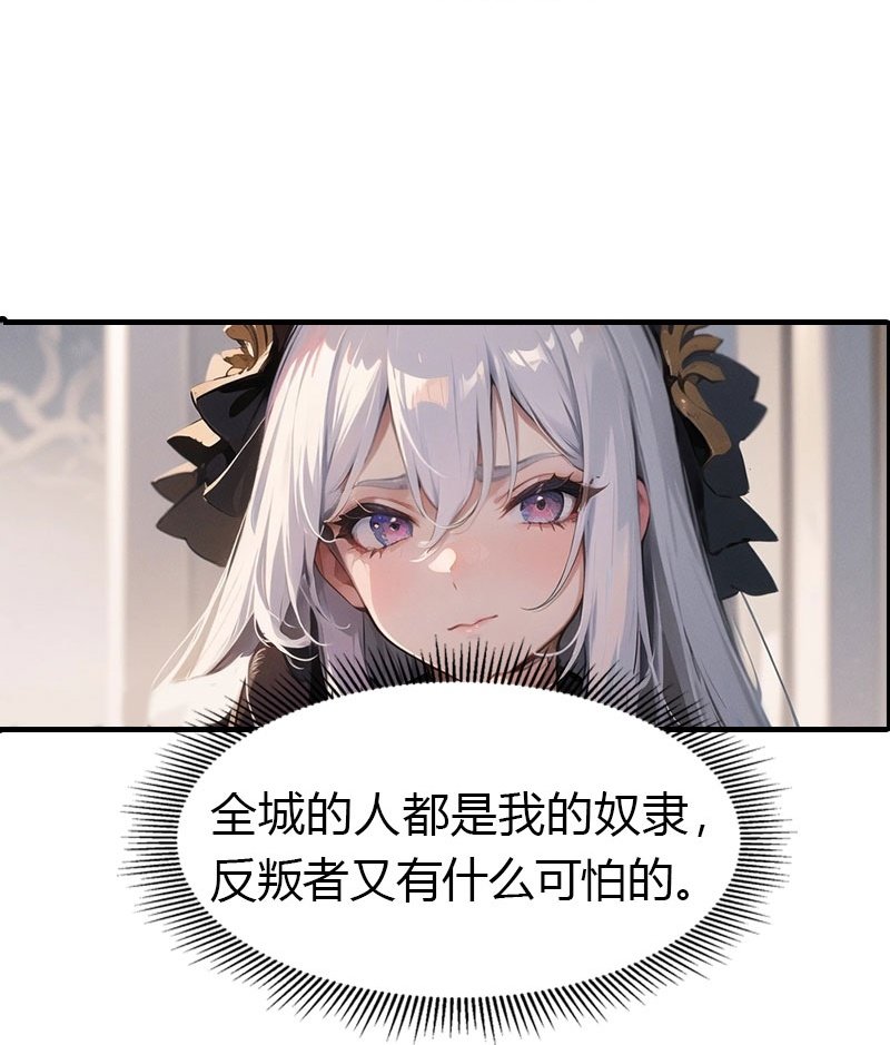第201话 口出狂言