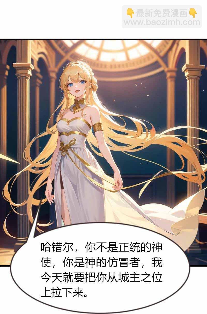 第201话 口出狂言