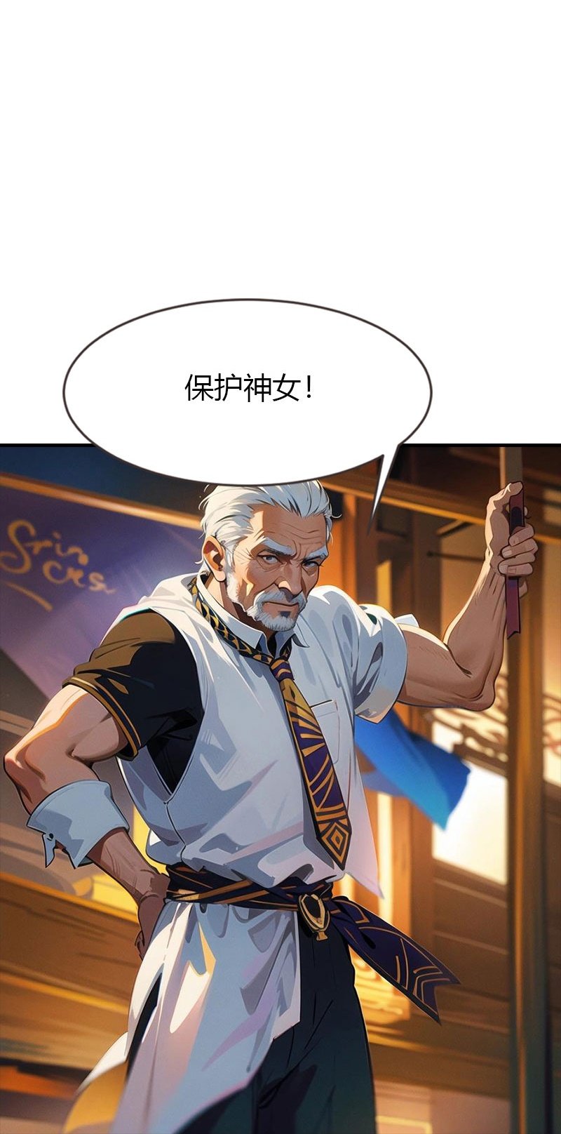 第201话 口出狂言