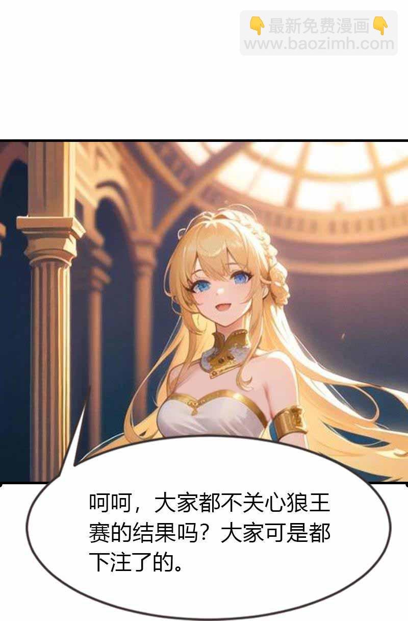 第201话 口出狂言