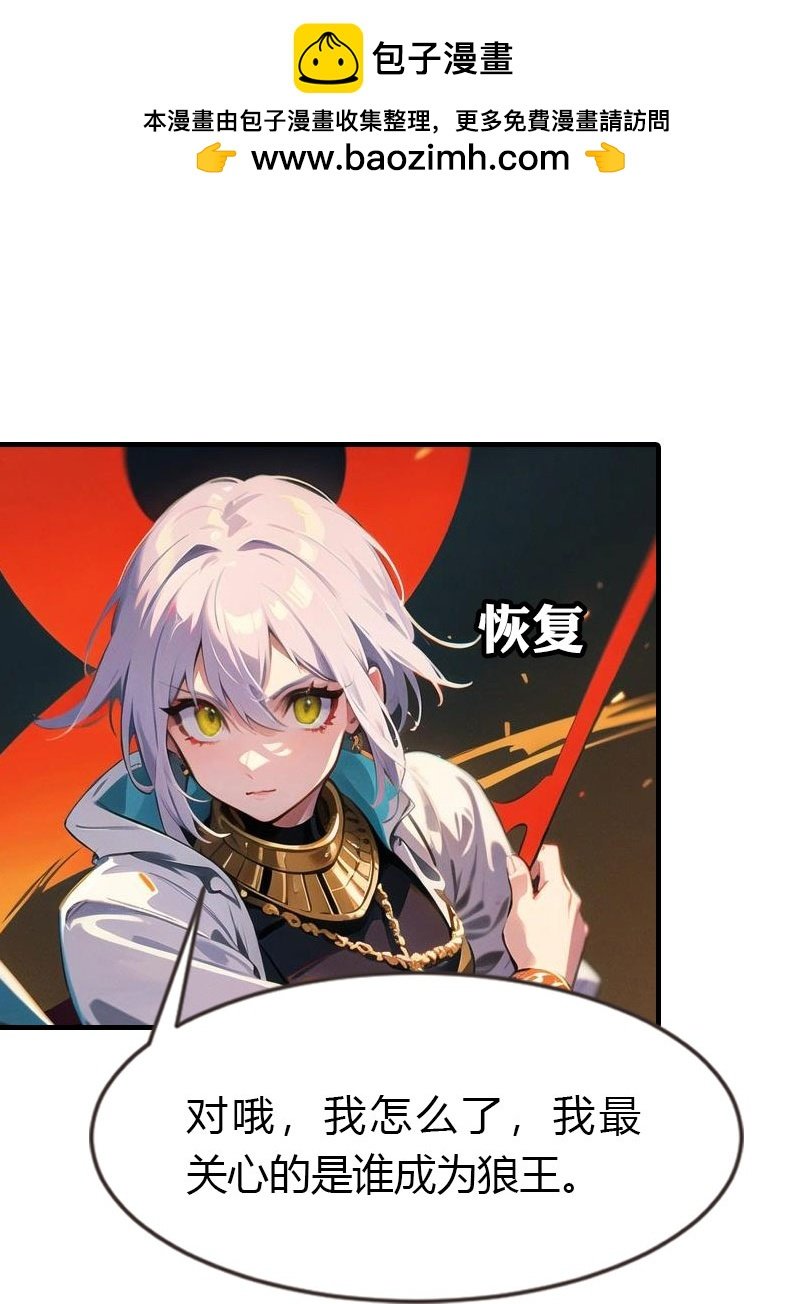 第201话 口出狂言