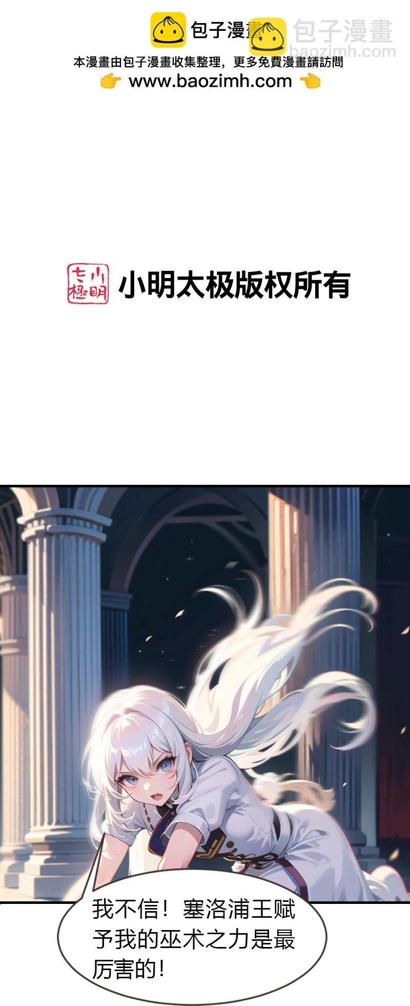 第202话 新狼王