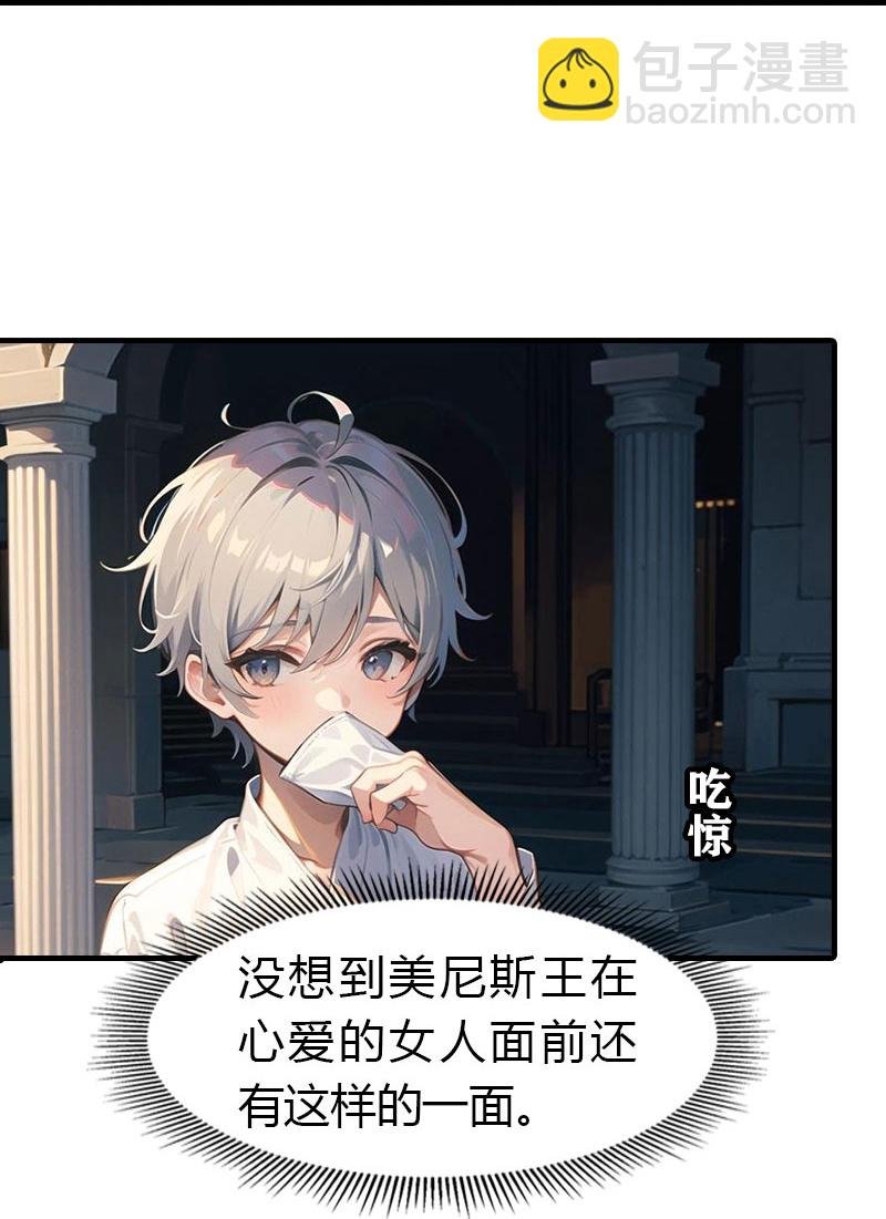 第203话 温柔的王上