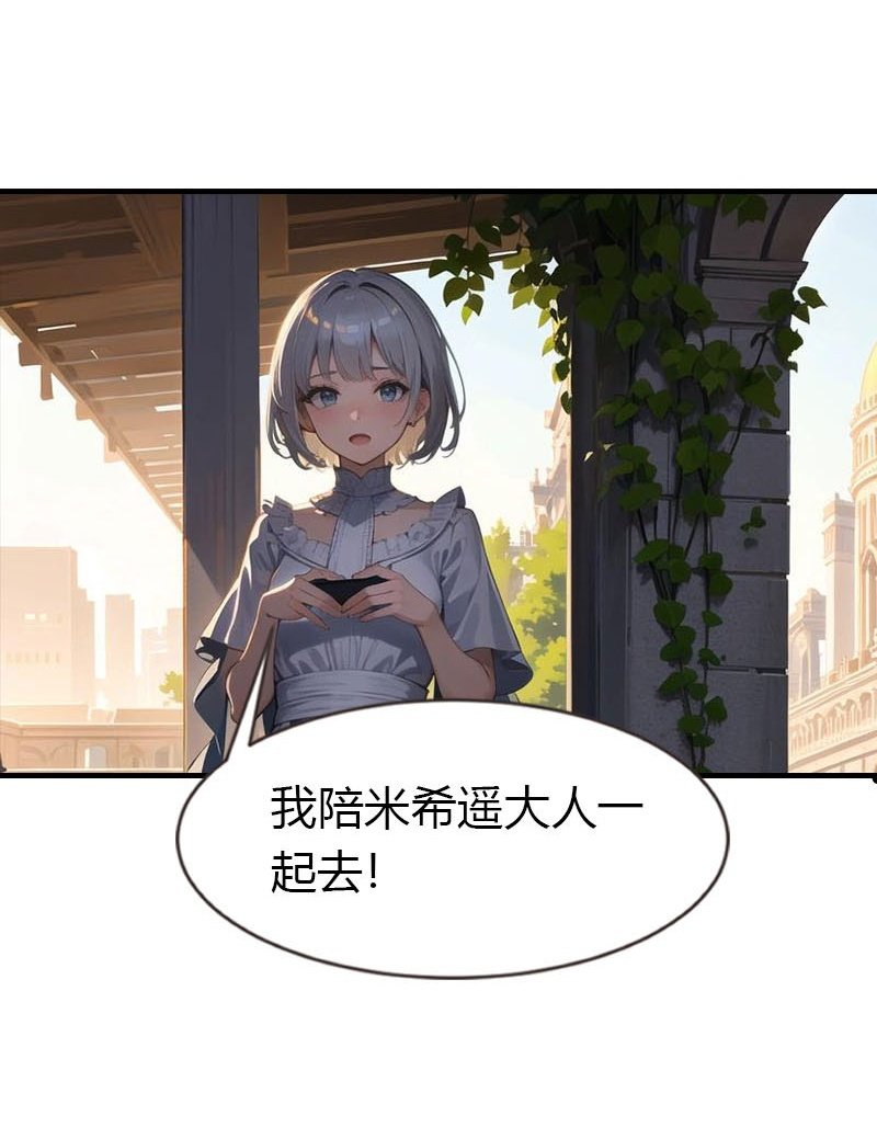 第205话 误解的心意