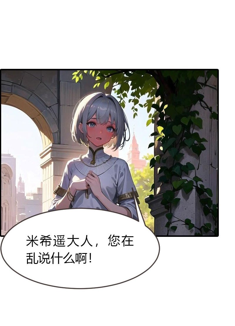 第205话 误解的心意