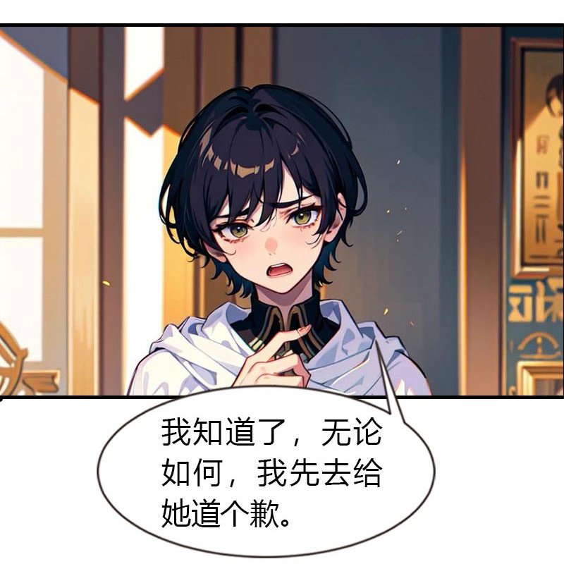 第205话 误解的心意