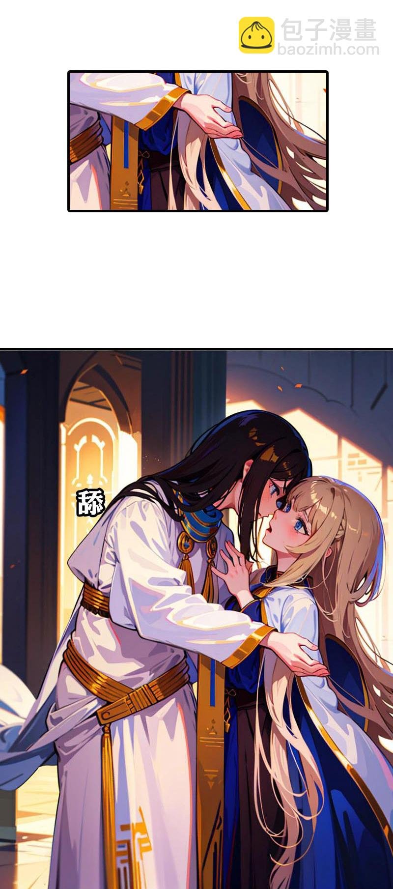 第208话 女神你是我的
