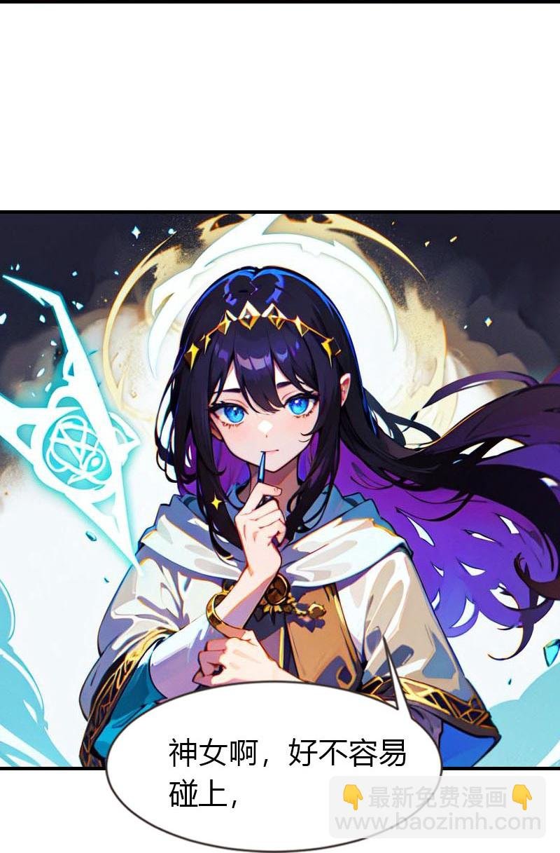 第208话 女神你是我的