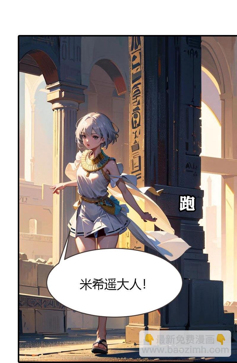 第208话 女神你是我的