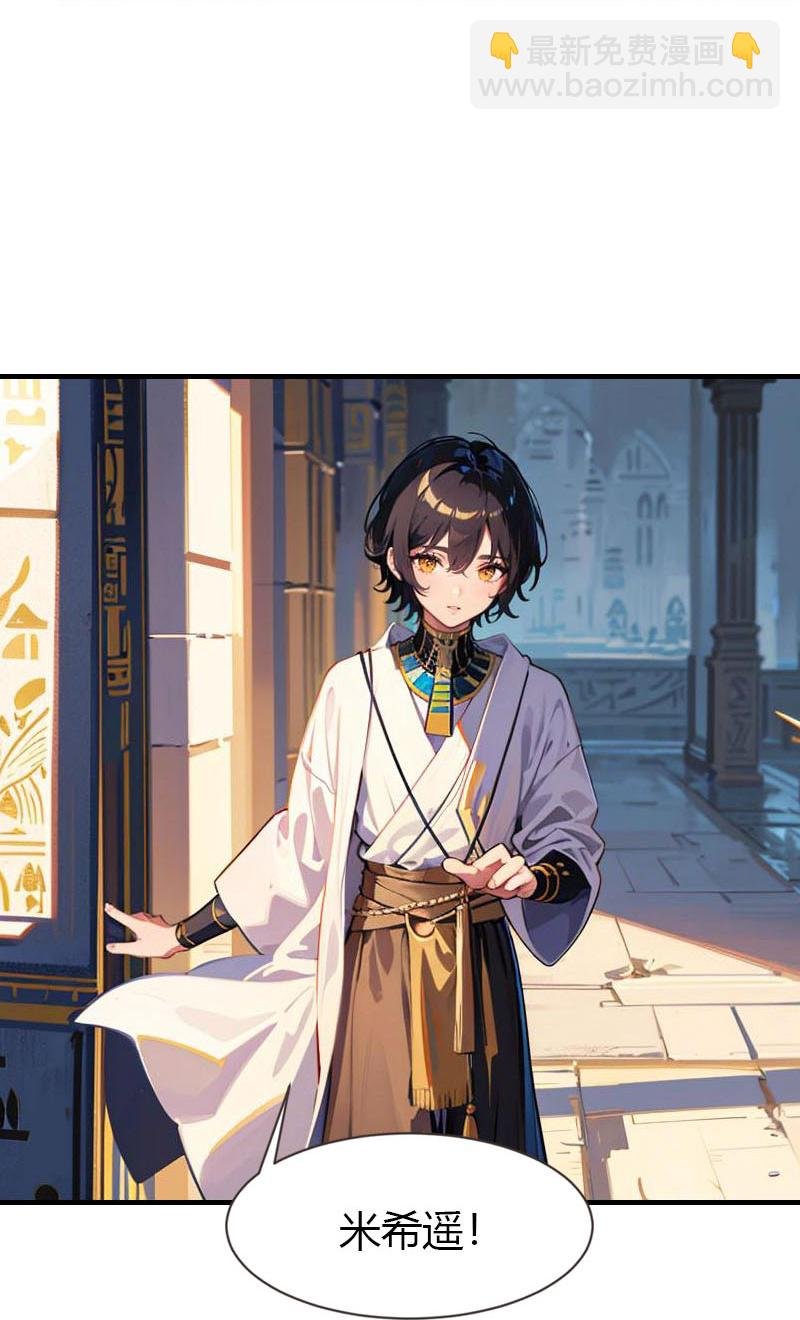 第208话 女神你是我的