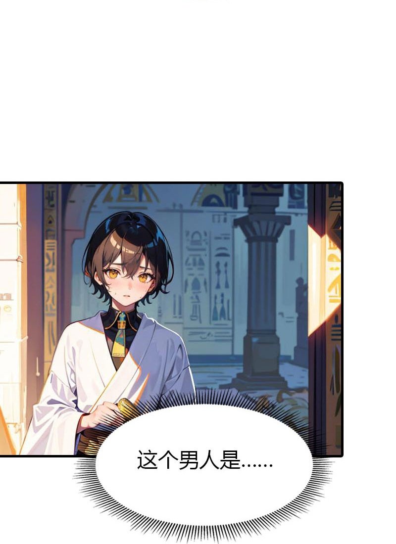 第208话 女神你是我的