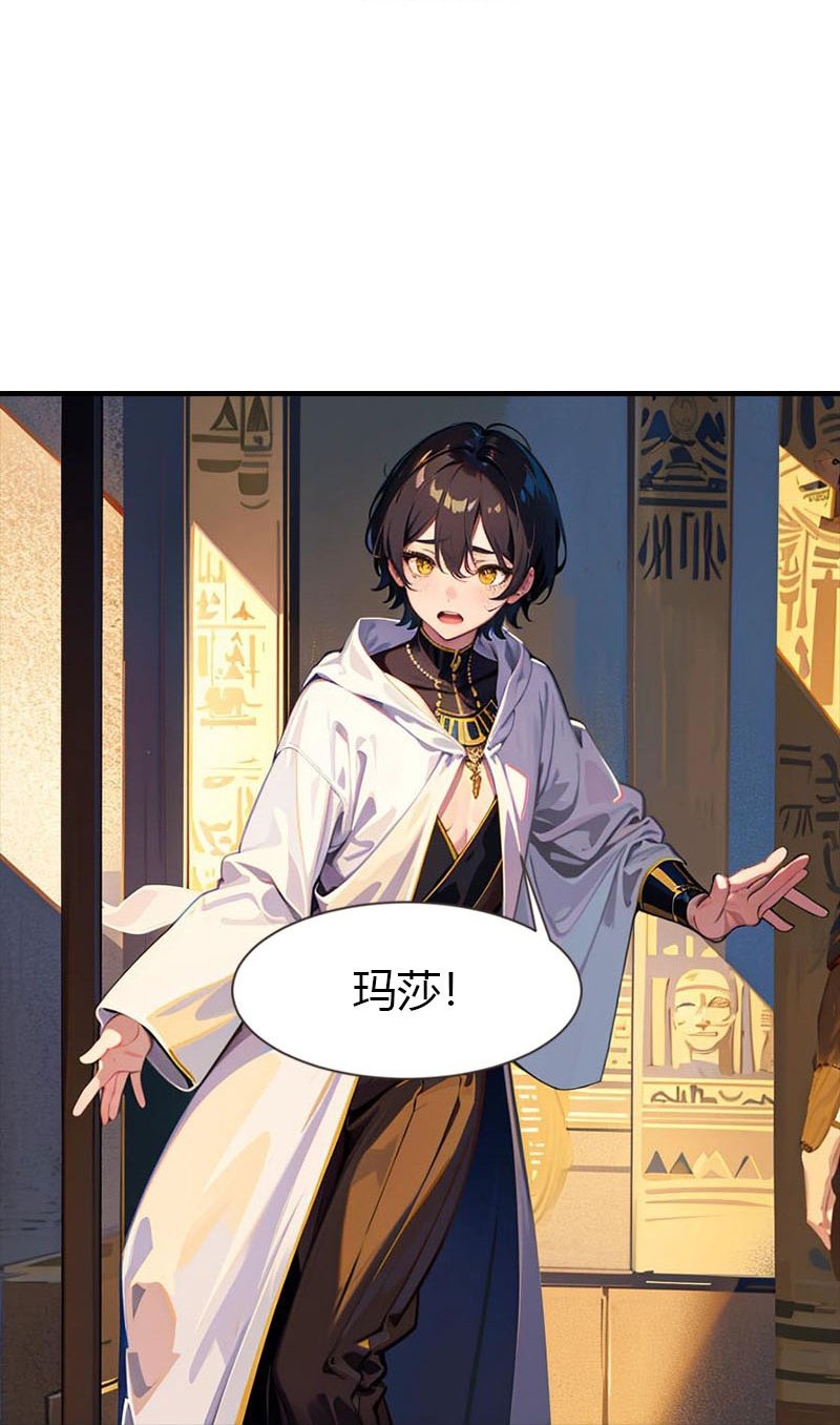 第208话 女神你是我的