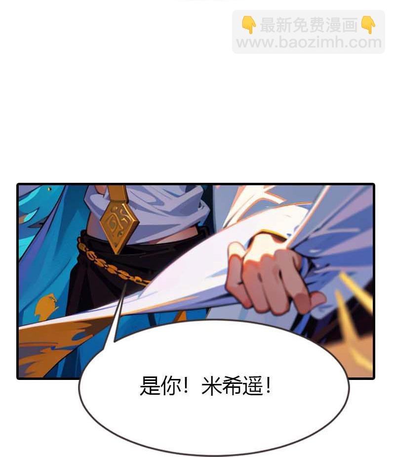 第208话 女神你是我的
