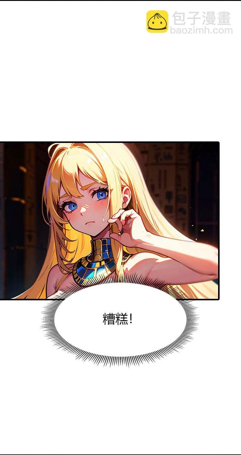 第209话 吃醋的惩罚