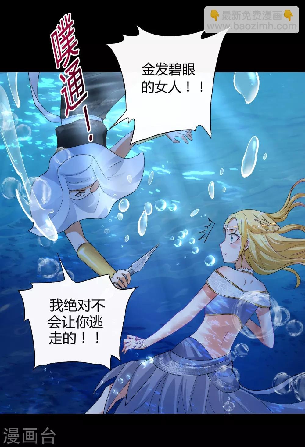 第18话 王的女人可不是软柿子