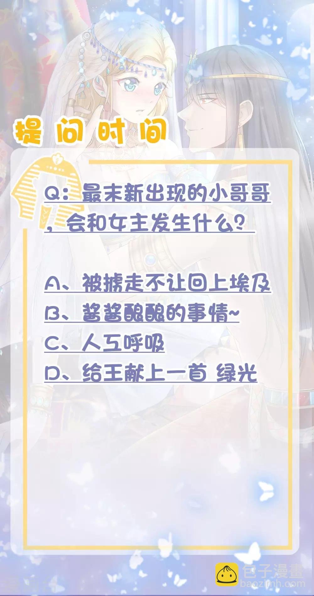 第18话 王的女人可不是软柿子