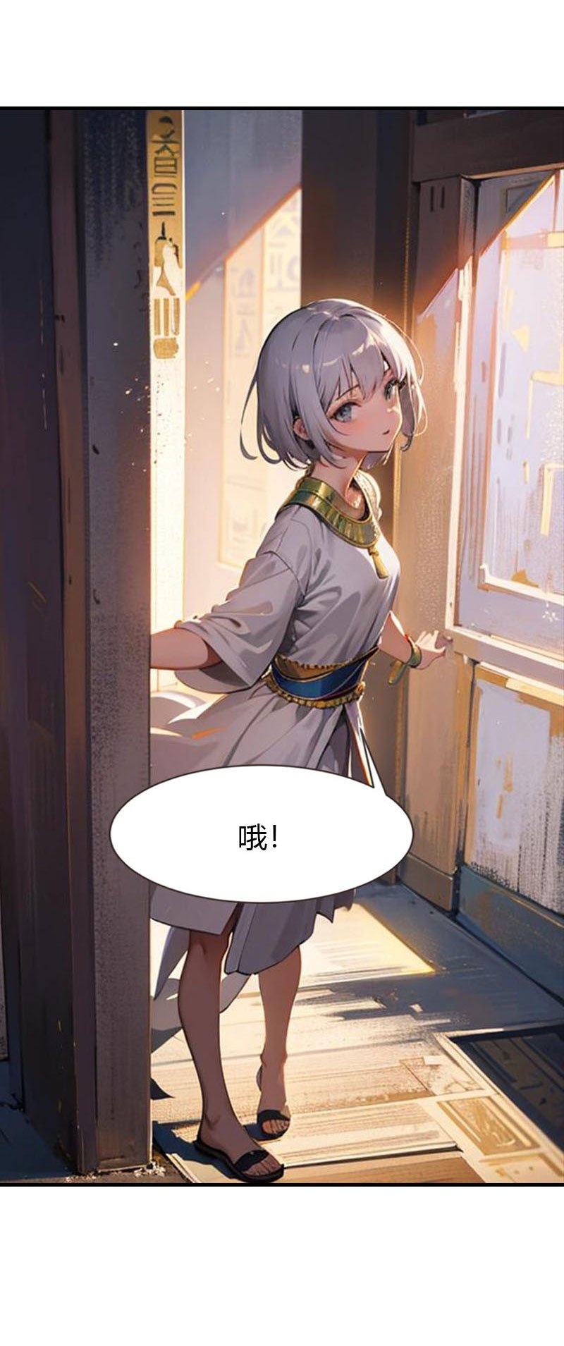 第210话 可恶的米那