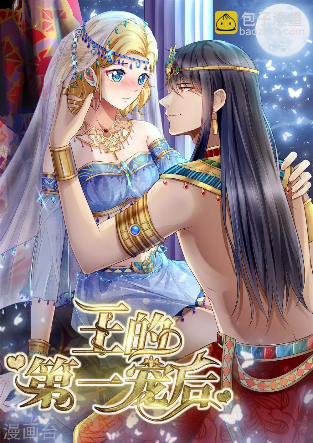 第19话 两个稀有发色就该在一起？