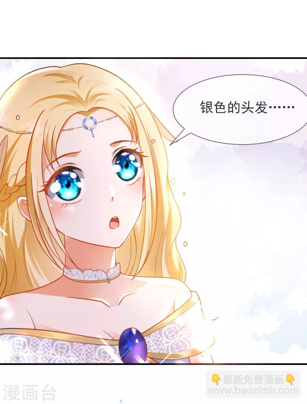 第19话 两个稀有发色就该在一起？