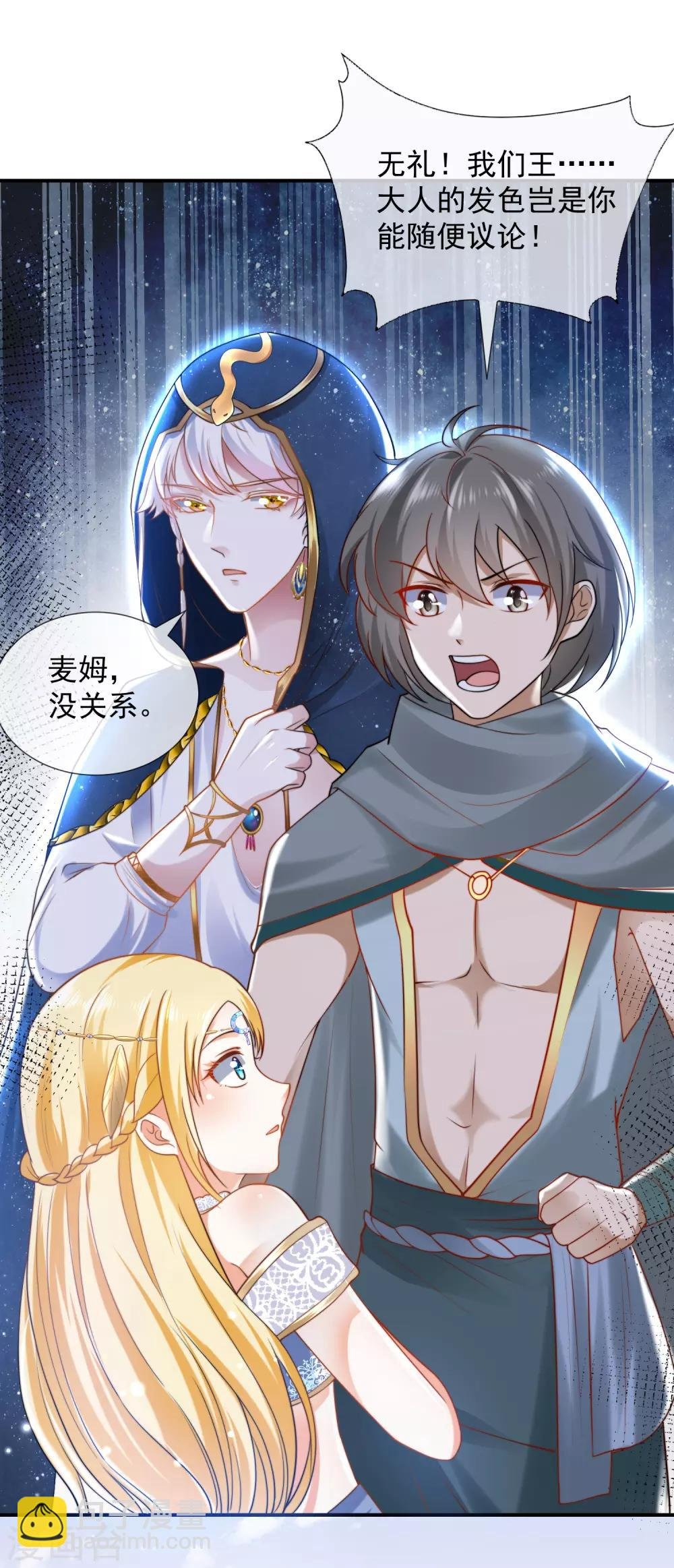 第19话 两个稀有发色就该在一起？