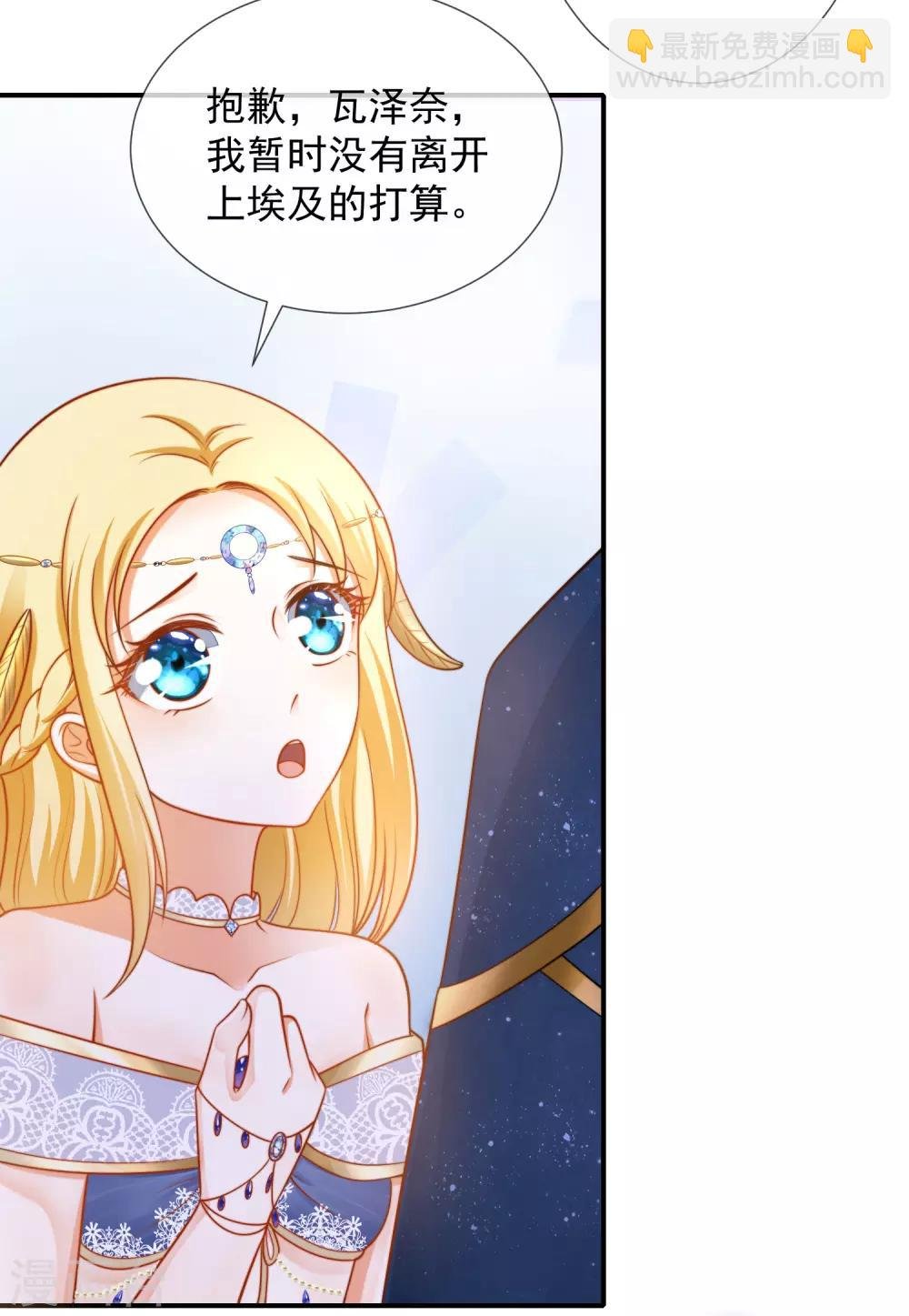 第19话 两个稀有发色就该在一起？