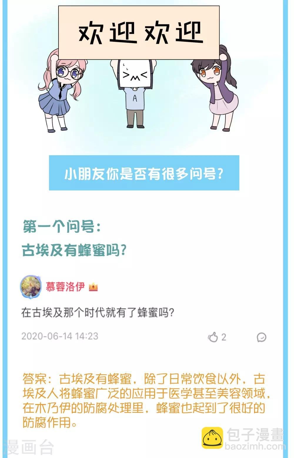 王的茶话会7 福利番外7：什么是尊者？