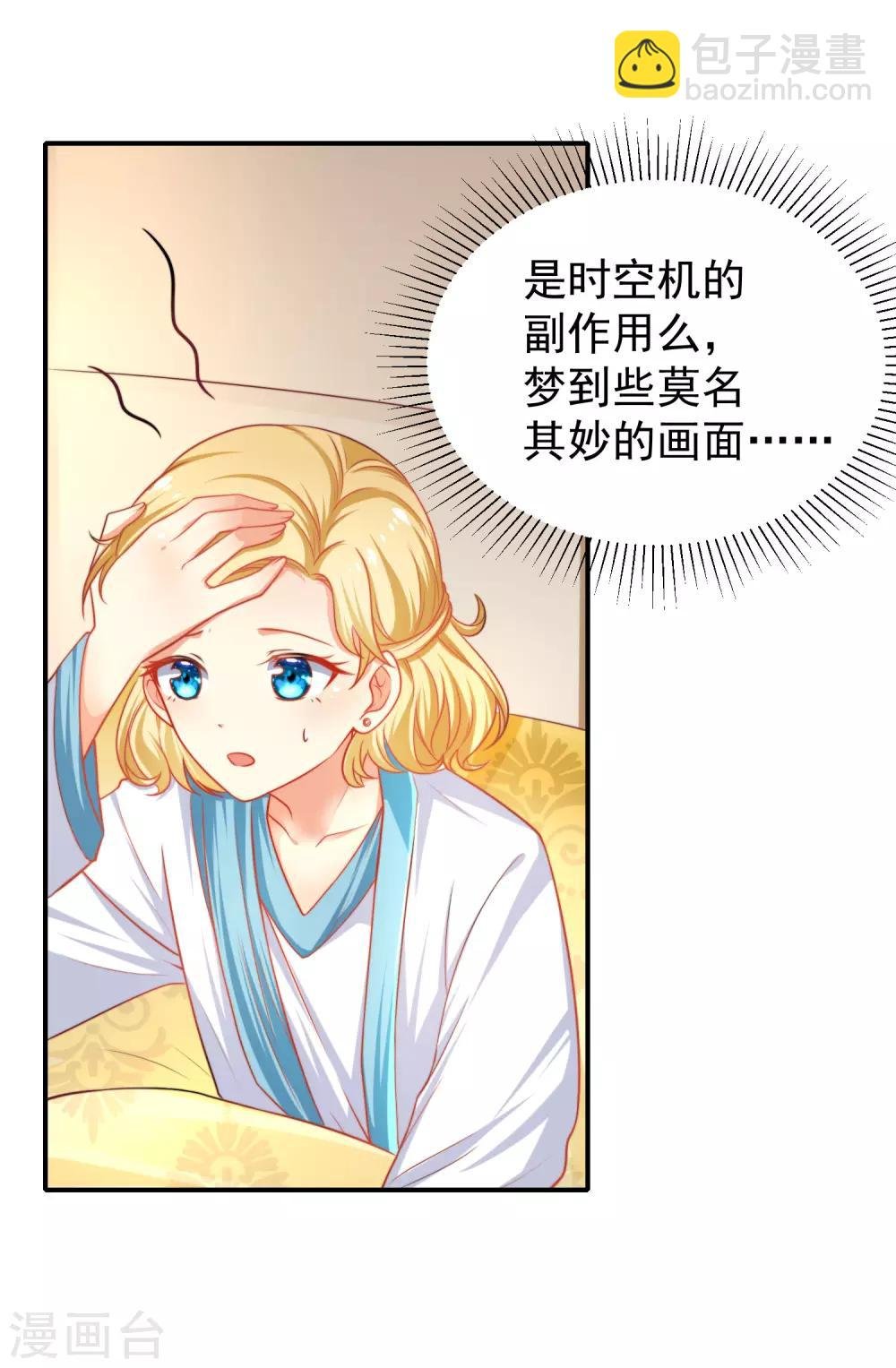 第1话 有意思的女人
