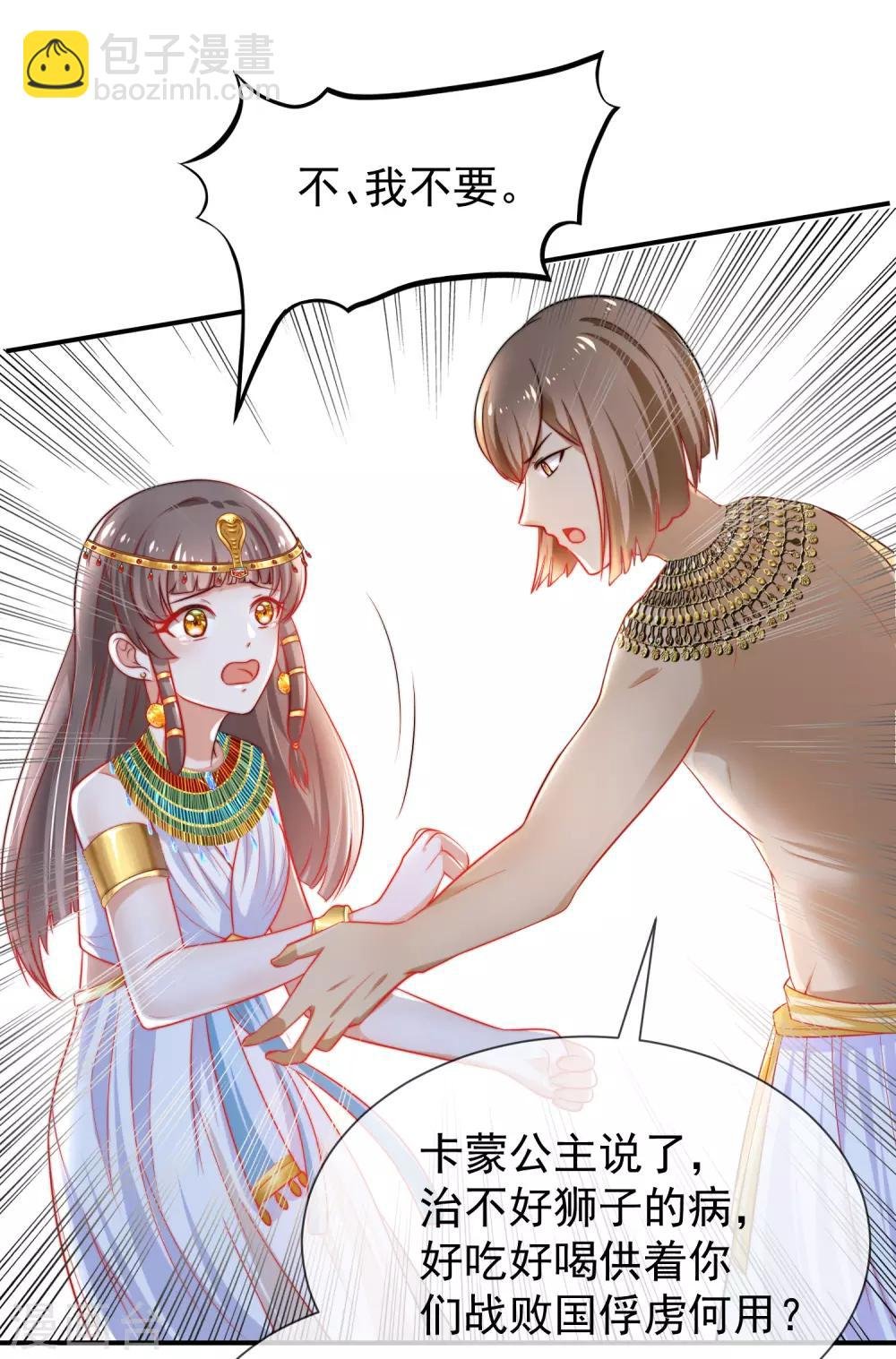 第1话 有意思的女人