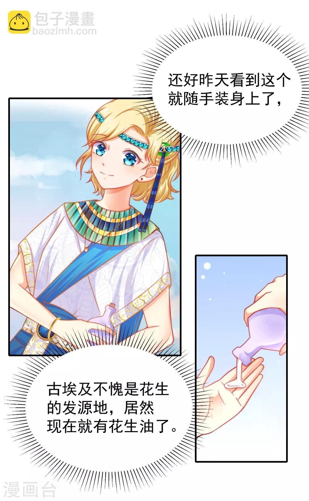 第1话 有意思的女人