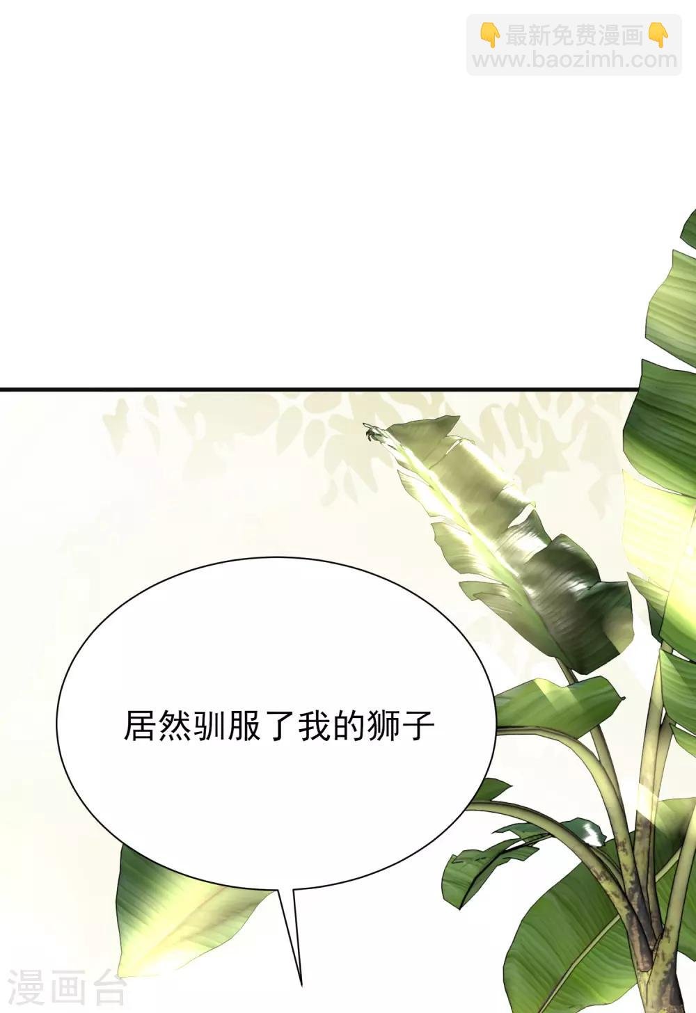 第1话 有意思的女人