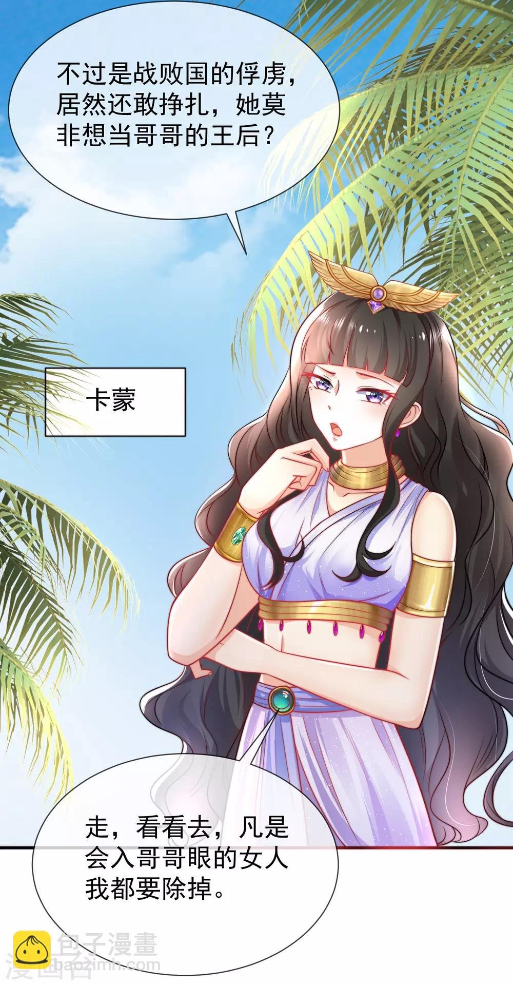 第1话 有意思的女人