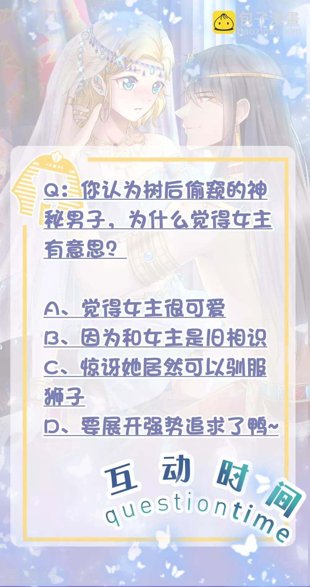 第1话 有意思的女人