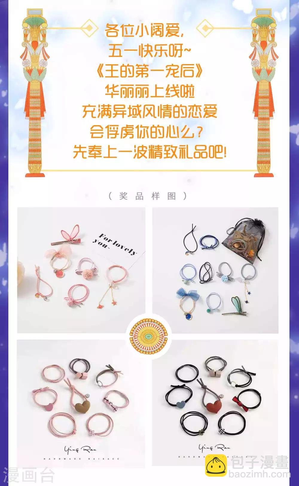 第1话 有意思的女人