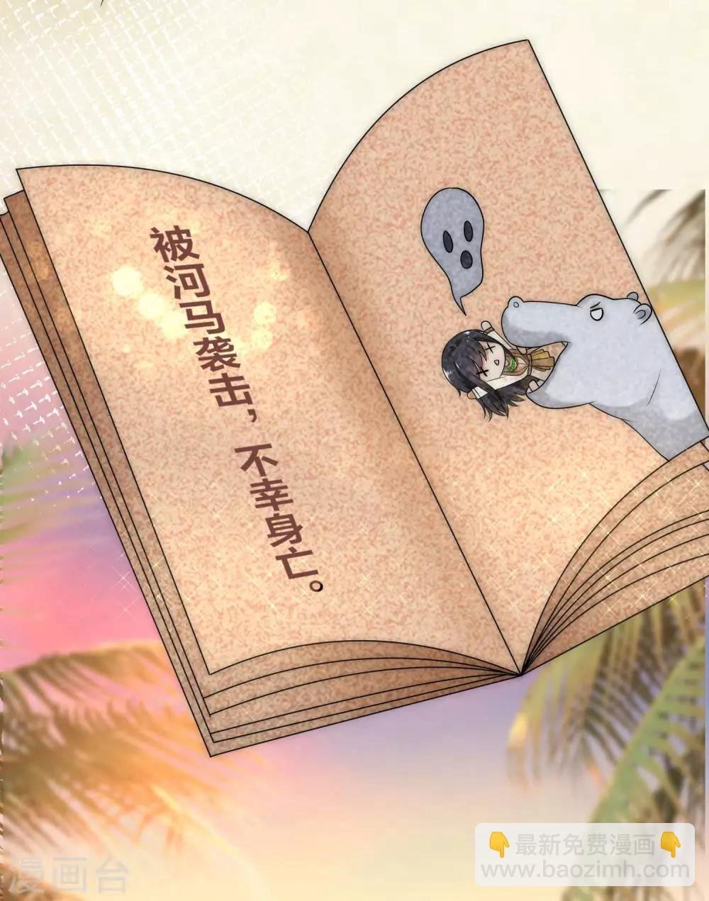 第21话 一言不合就索吻