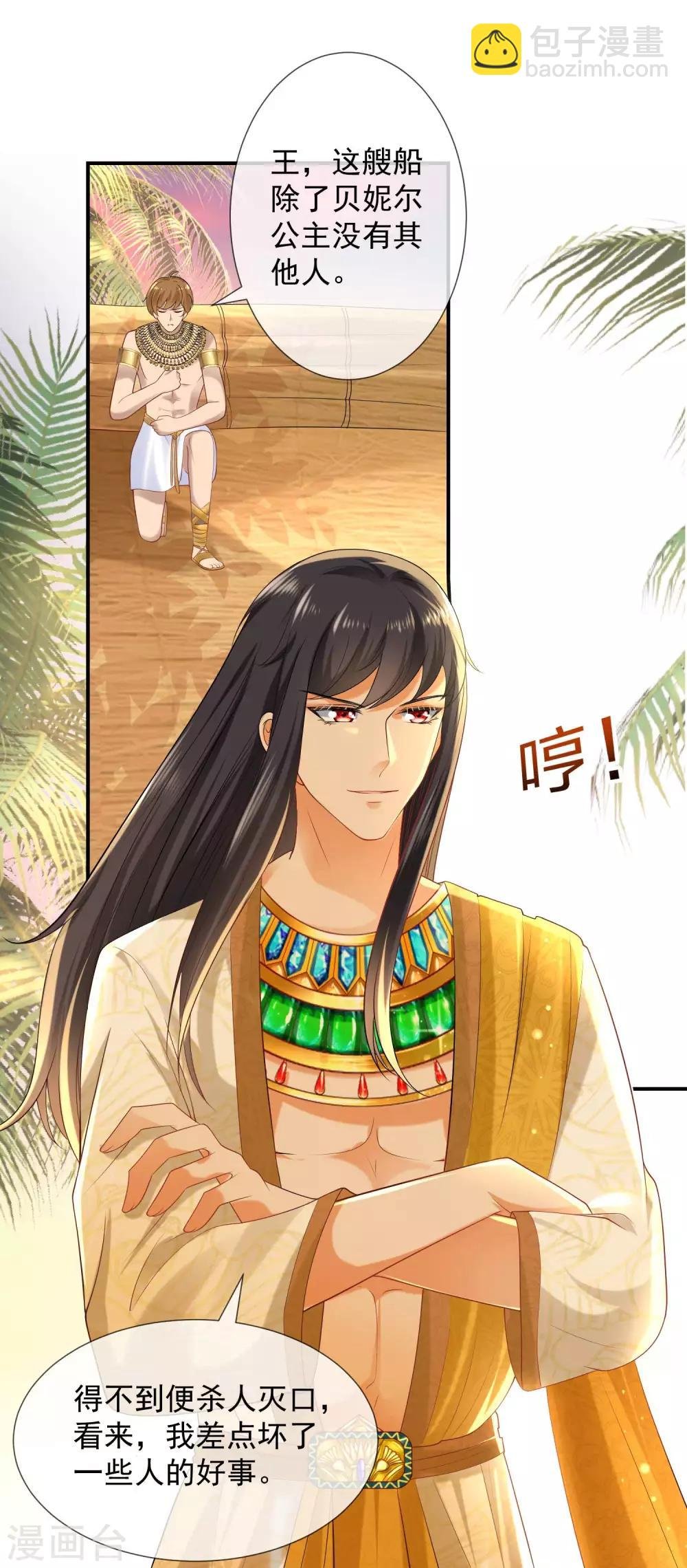 第21话 一言不合就索吻
