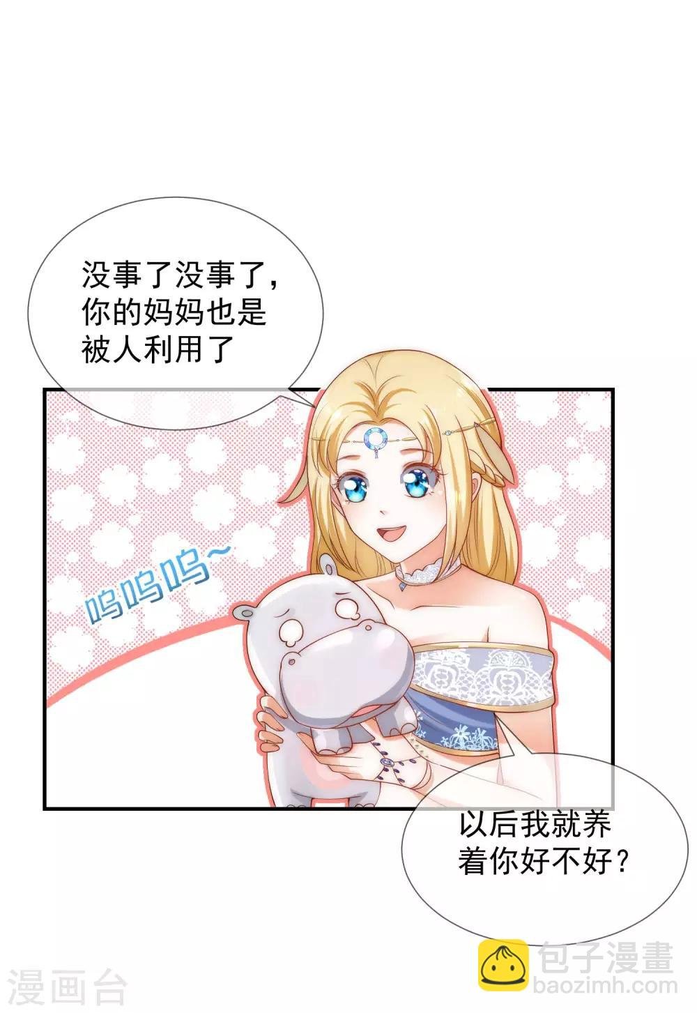 第21话 一言不合就索吻