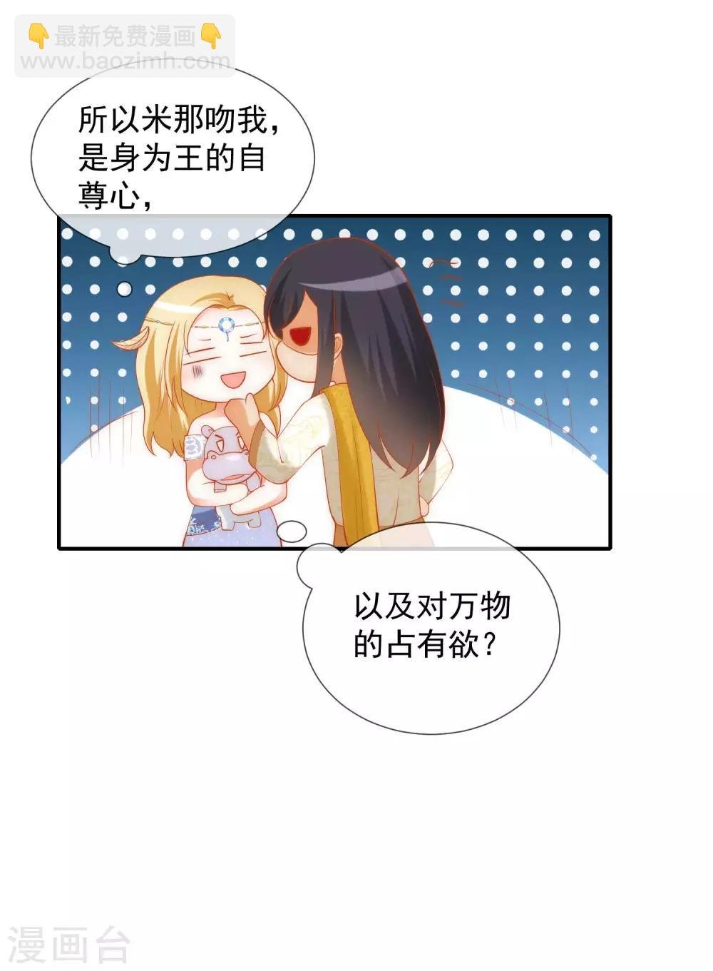 第21话 一言不合就索吻