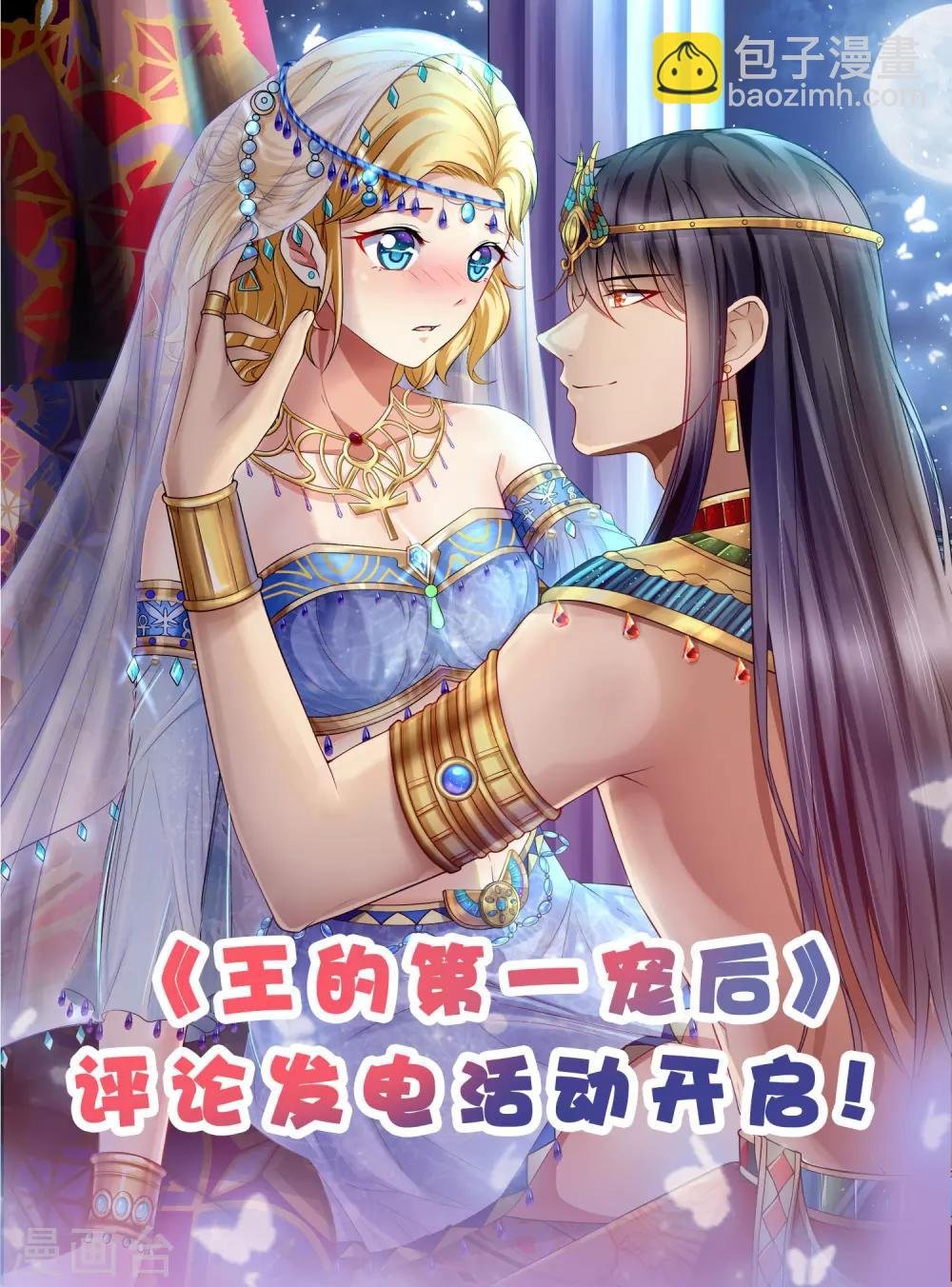 第21话 一言不合就索吻