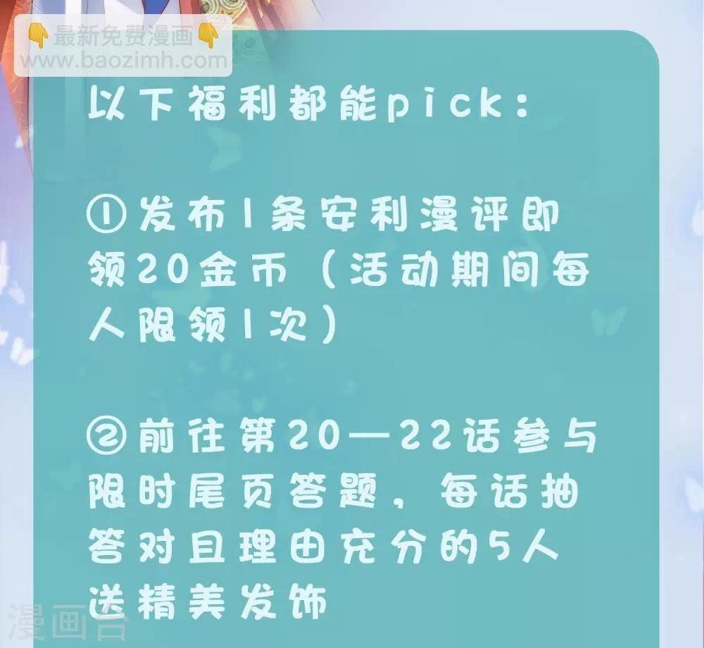 第22话 无条件的纵容你