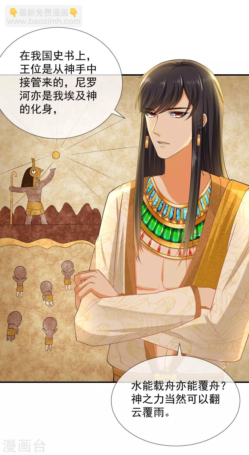 第23话 你的嘴唇是草莓味的
