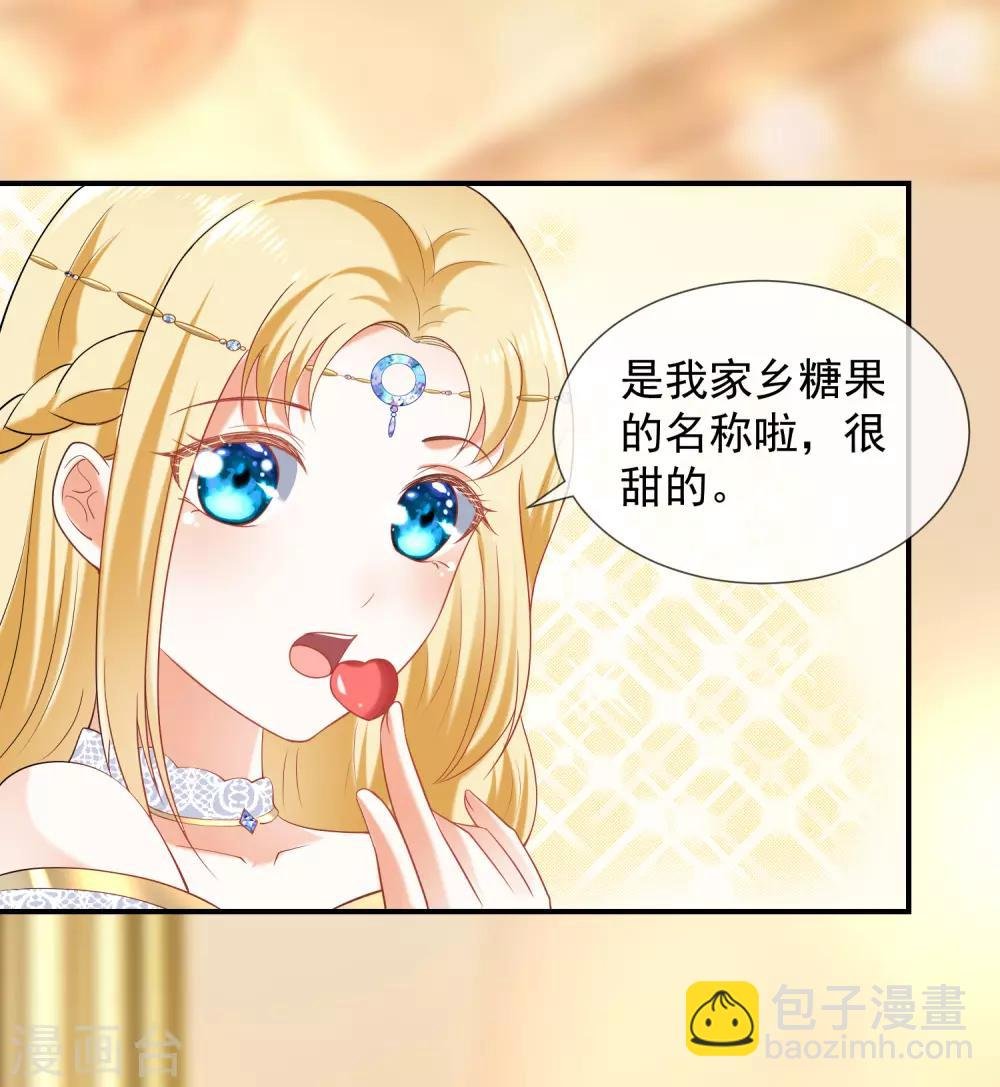 第23话 你的嘴唇是草莓味的