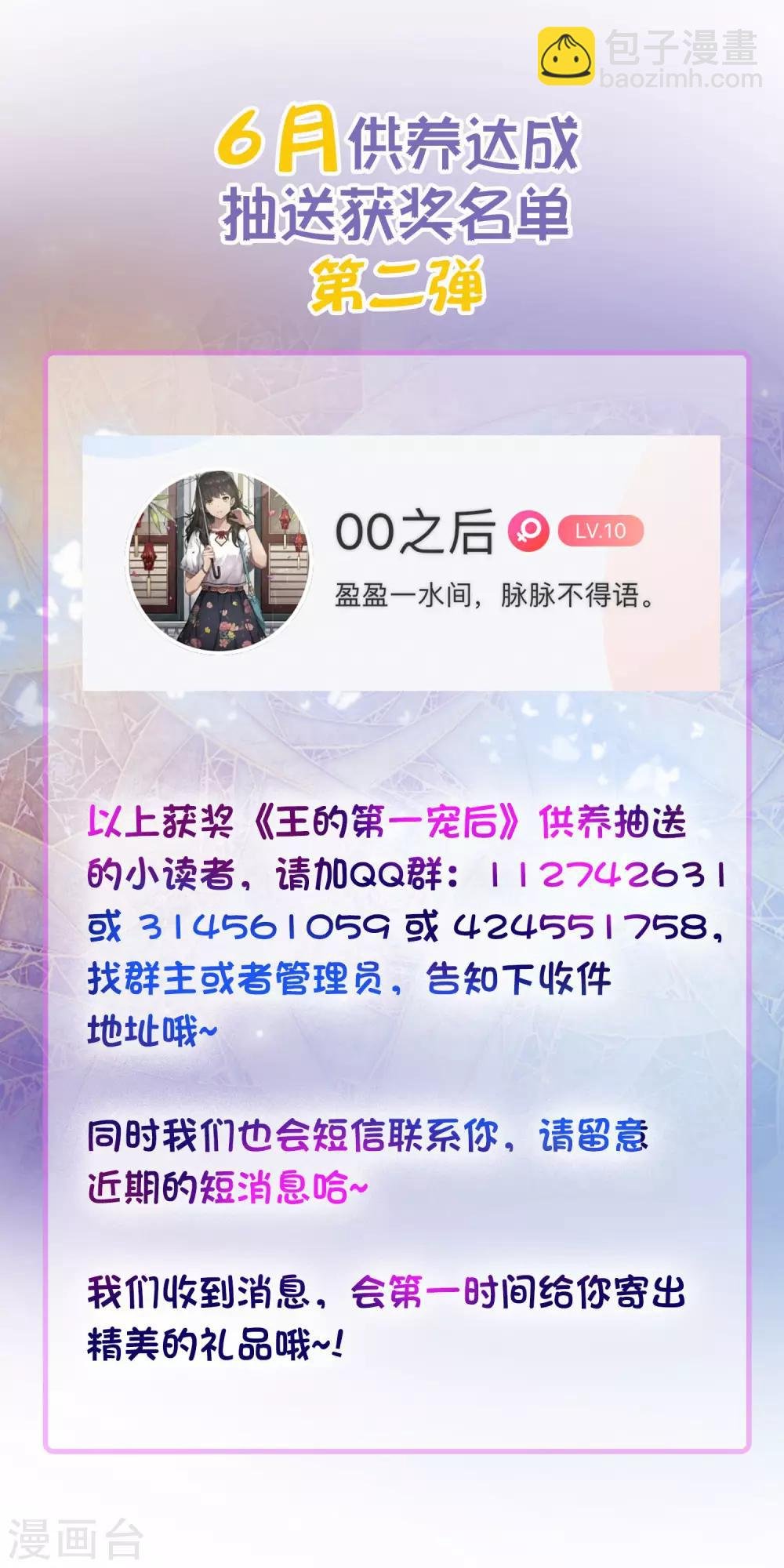 第23话 你的嘴唇是草莓味的