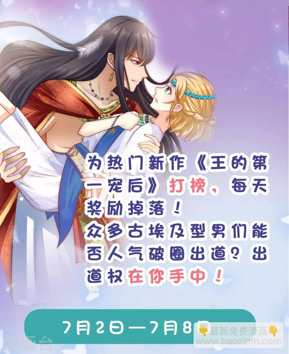 第23话 你的嘴唇是草莓味的