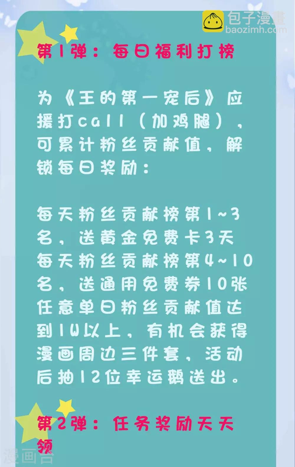 第23话 你的嘴唇是草莓味的